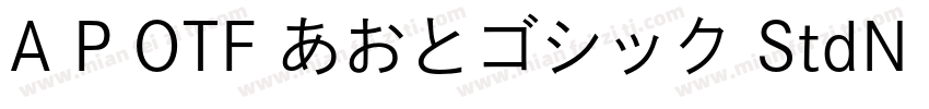 A P OTF あおとゴシック StdN DB字体转换